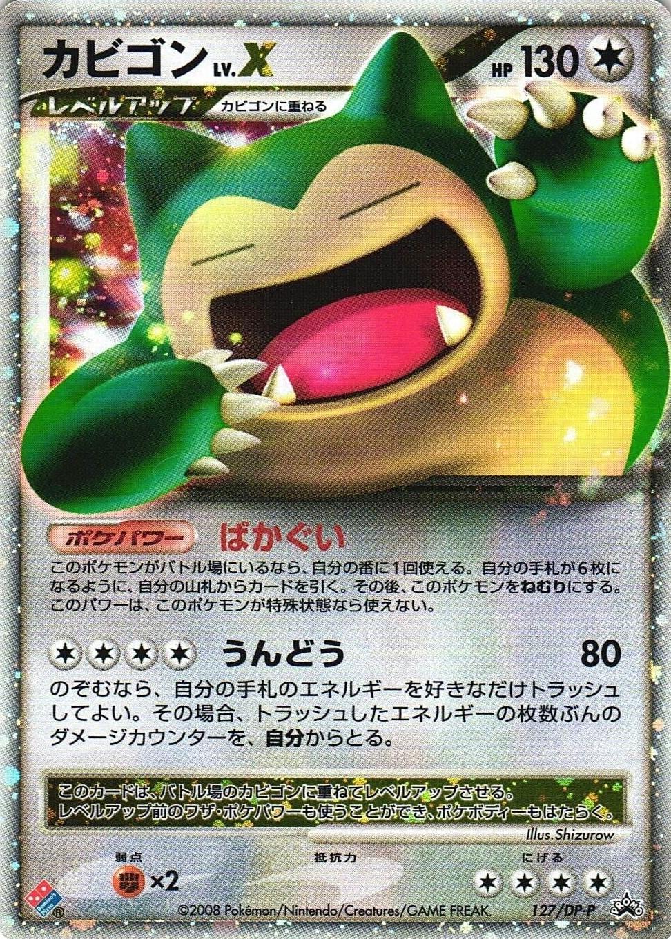 Snorlax LV. X
